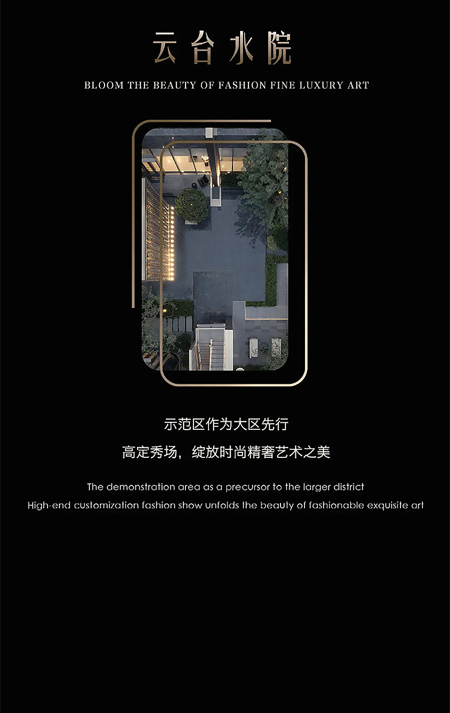 【2024REARD银奖作品回顾_DEKS东易奇思】西安龙翔奥城云玺展示区-3_02.jpg