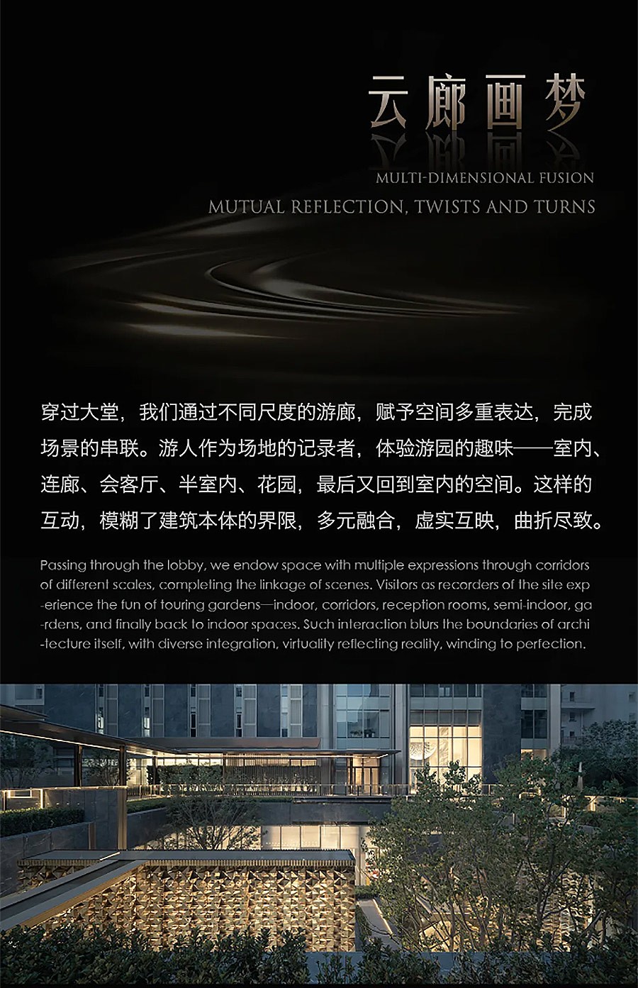 【2024REARD银奖作品回顾_DEKS东易奇思】西安龙翔奥城云玺展示区-3_03.jpg