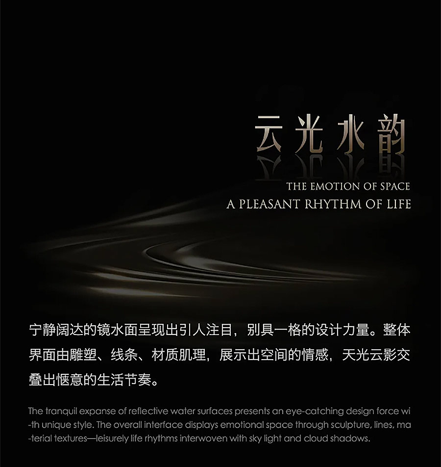 【2024REARD银奖作品回顾_DEKS东易奇思】西安龙翔奥城云玺展示区-4_04.jpg