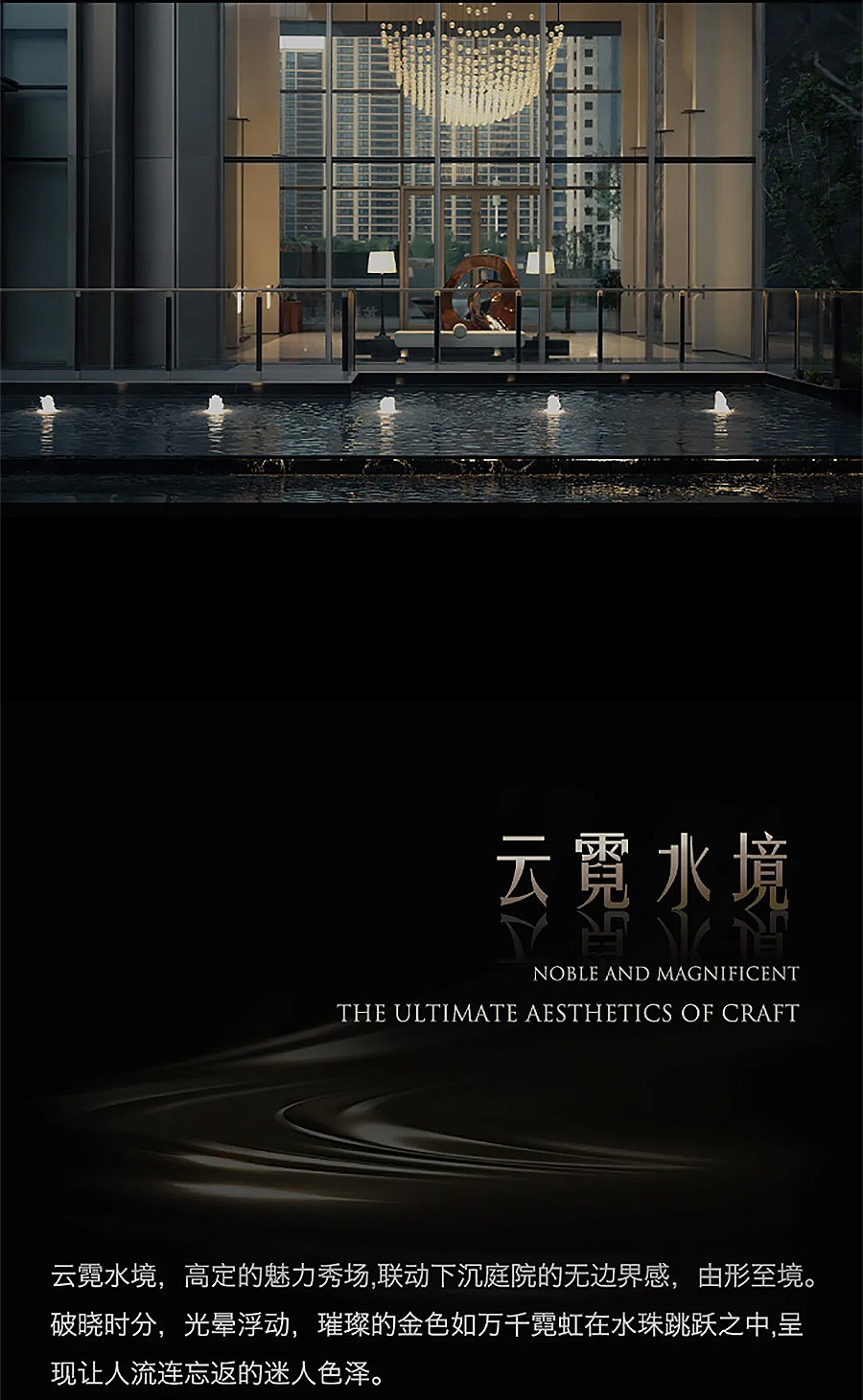 【2024REARD银奖作品回顾_DEKS东易奇思】西安龙翔奥城云玺展示区-6_01.jpg