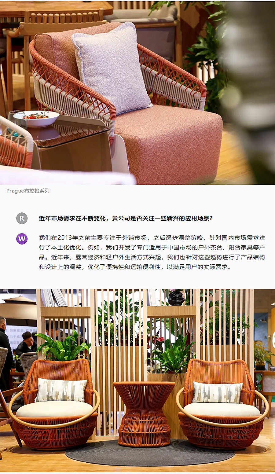 从高端酒店到轻户外生活：专访Brighthome品位阳光的全球化创新逻辑-1_04.jpg