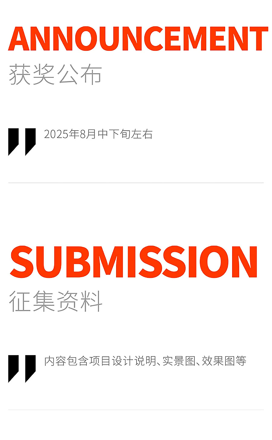 「春季赛TOP5揭晓」+「夏季赛报名开启」2025-MIX-AWARDS双料速递！-3_01.jpg