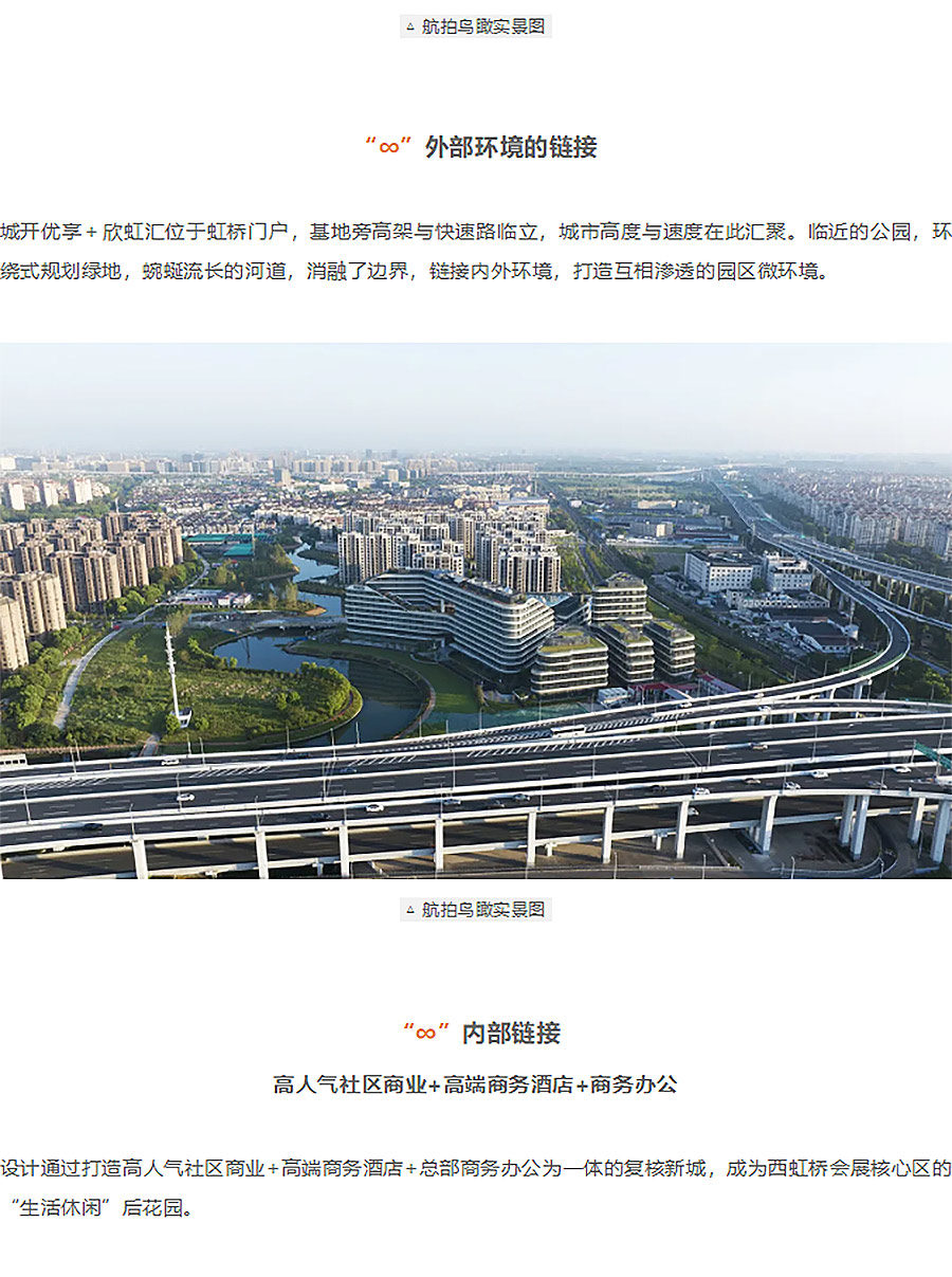 【2024REARD银奖作品回顾_中房建筑】城开优享+欣虹汇-1_05.jpg