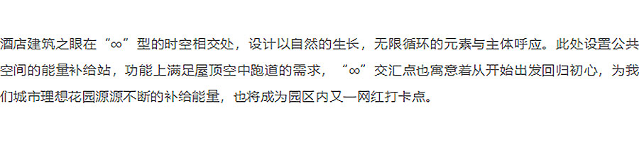 【2024REARD银奖作品回顾_中房建筑】城开优享+欣虹汇-3_05.jpg