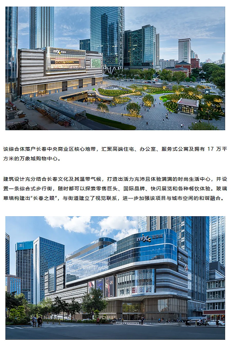 【2024REARD银奖作品回顾_Lead8】长春万象城_02.jpg