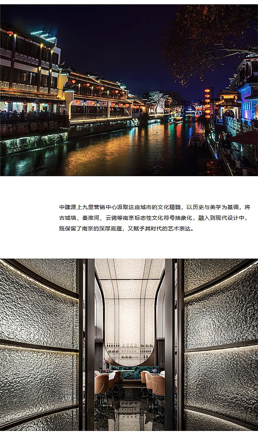 【2024REARD银奖作品回顾_霍普股份】南京中建源上九里-1_03.jpg