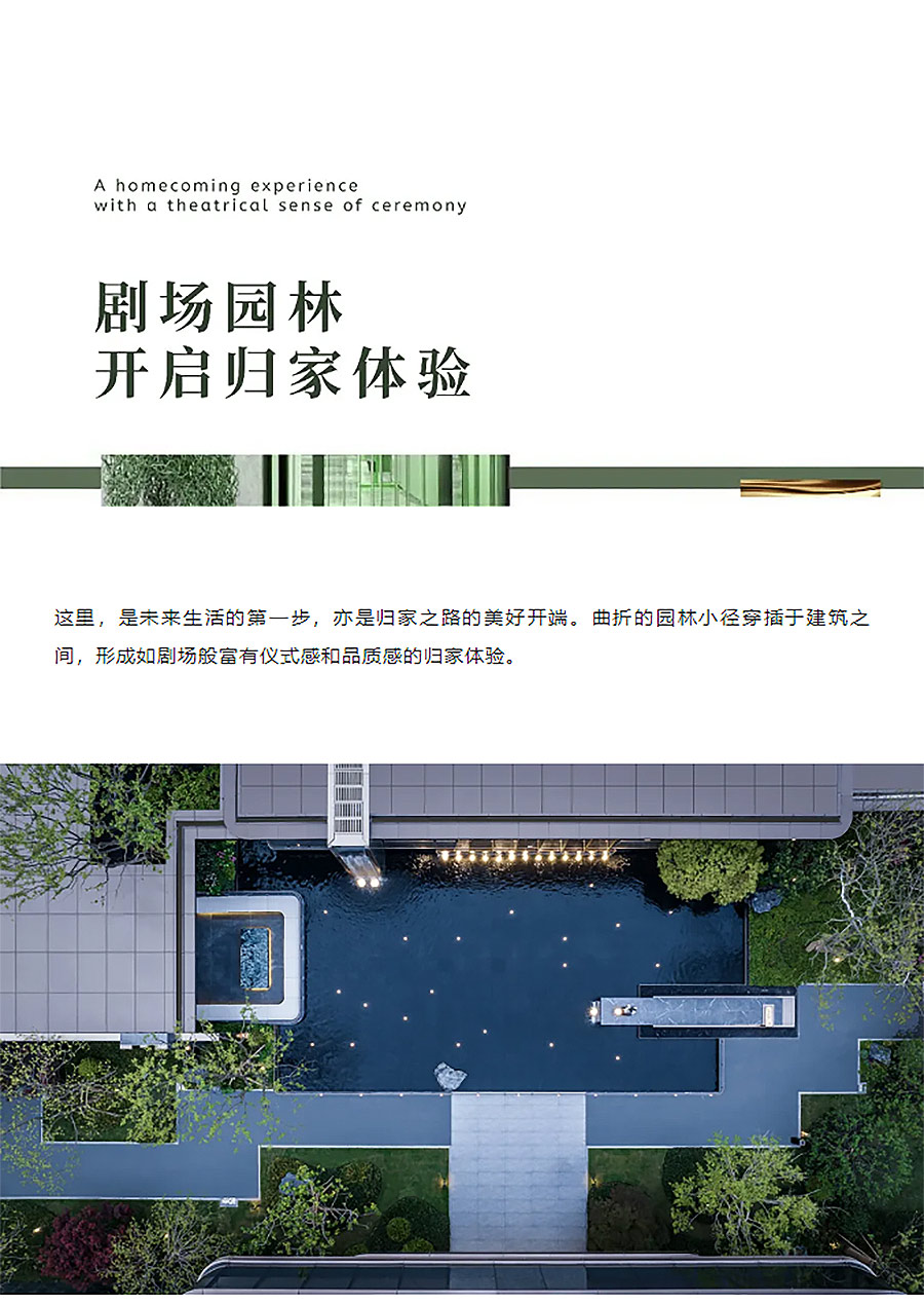 【2024REARD银奖作品回顾_霍普股份】南京中建源上九里-1_04.jpg