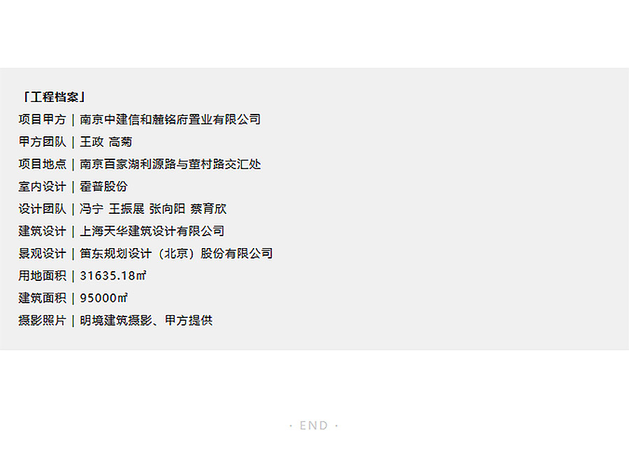 【2024REARD银奖作品回顾_霍普股份】南京中建源上九里-4_06.jpg
