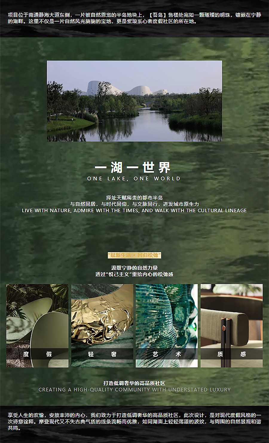 【2024REARD银奖作品回顾_奕舍建筑装饰】紫琅吾岛营销中心-1_05.jpg