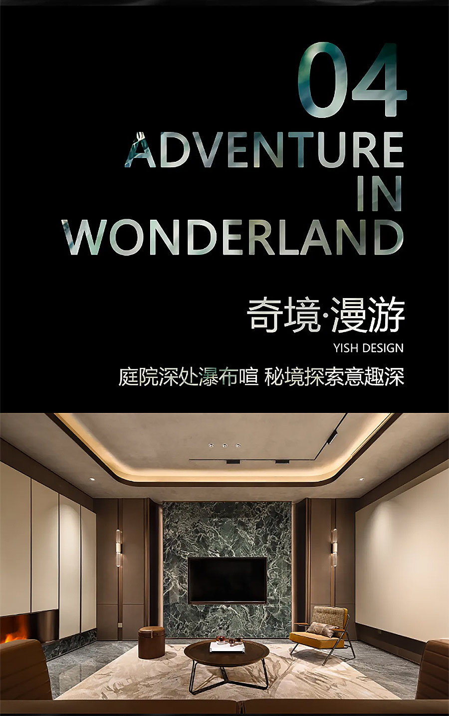 【2024REARD银奖作品回顾_奕舍建筑装饰】紫琅吾岛营销中心-3_02.jpg