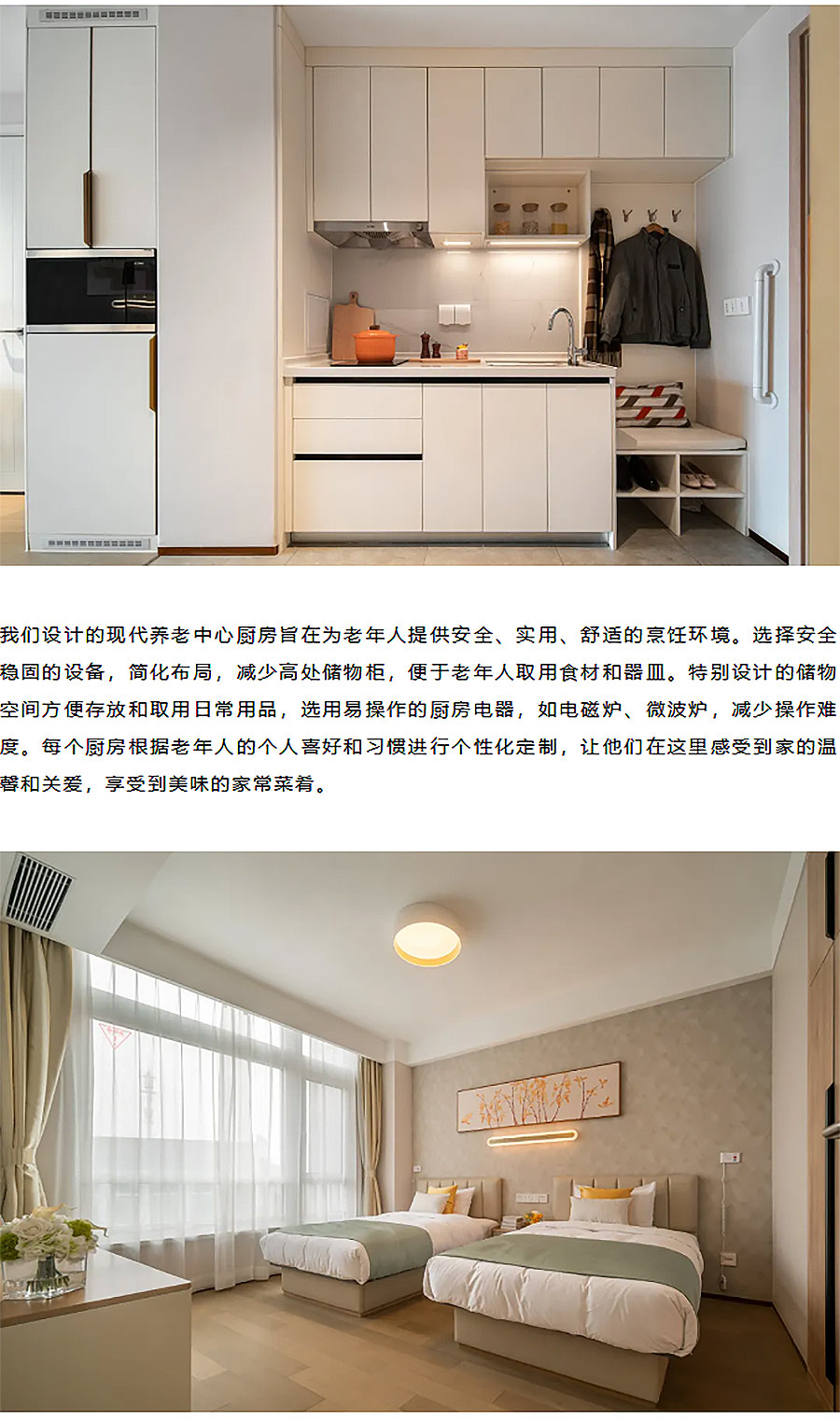 【2024REARD银奖作品回顾_志贺设计】泰康之家·吴园二期养老社区-4_01.jpg