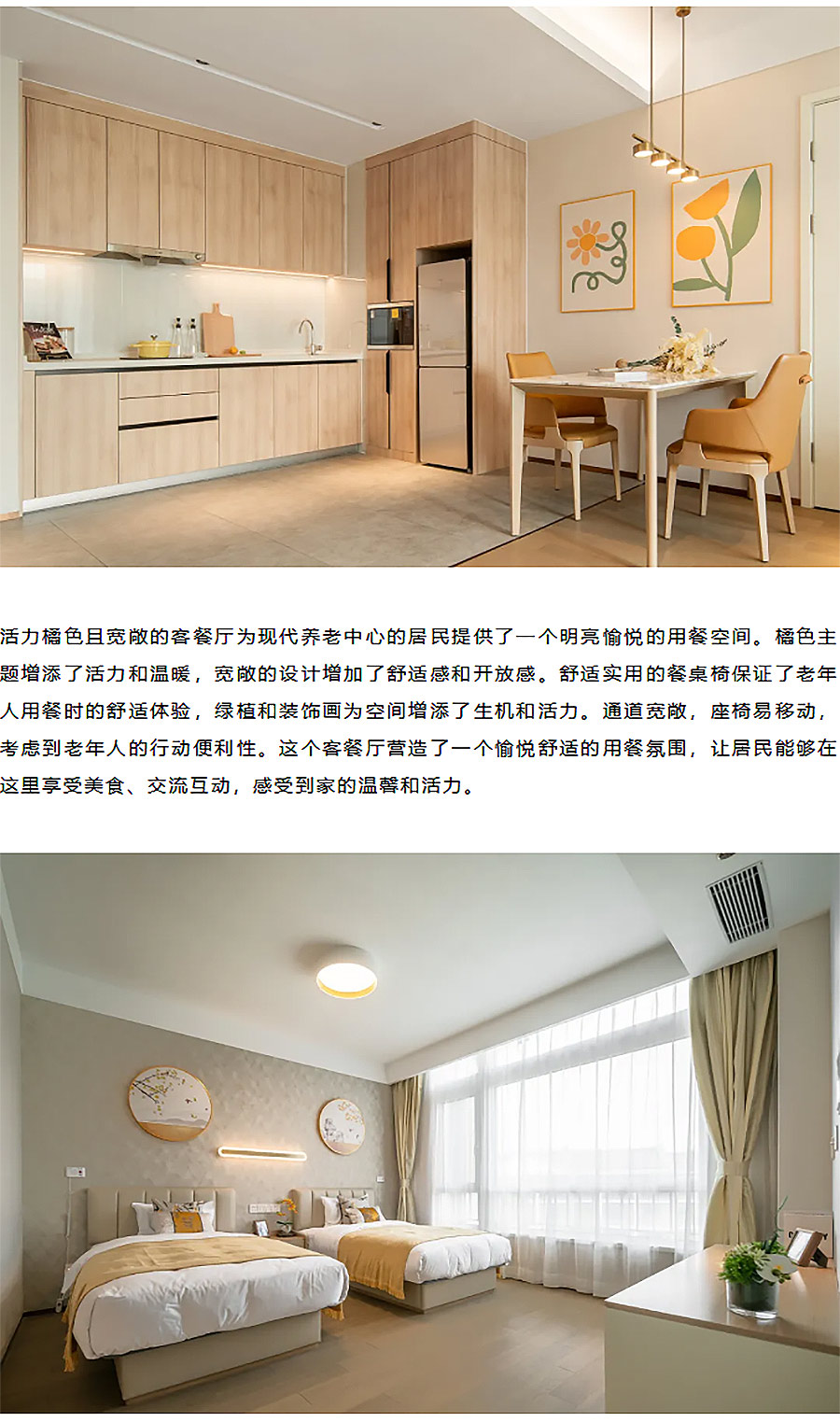 【2024REARD银奖作品回顾_志贺设计】泰康之家·吴园二期养老社区-4_03.jpg