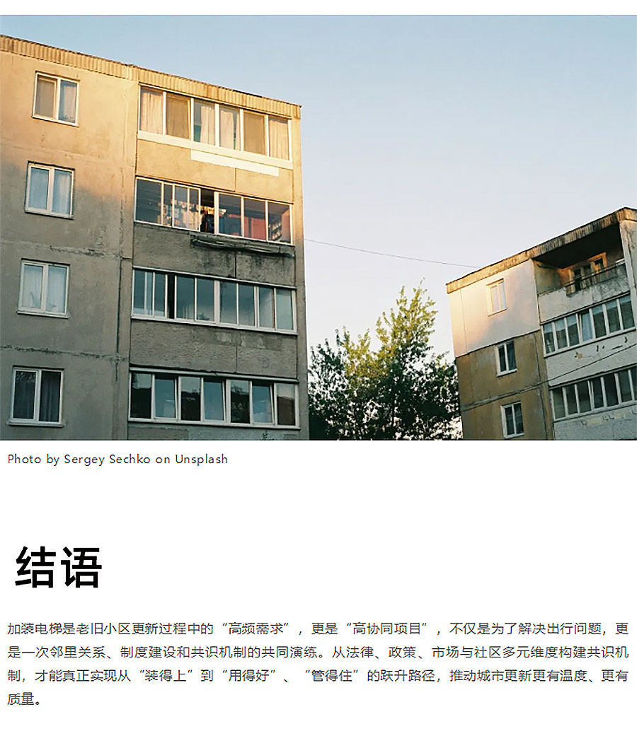 国家力推！旧改加装电梯≠终点：社区激活术正在改写结局-2_04.jpg