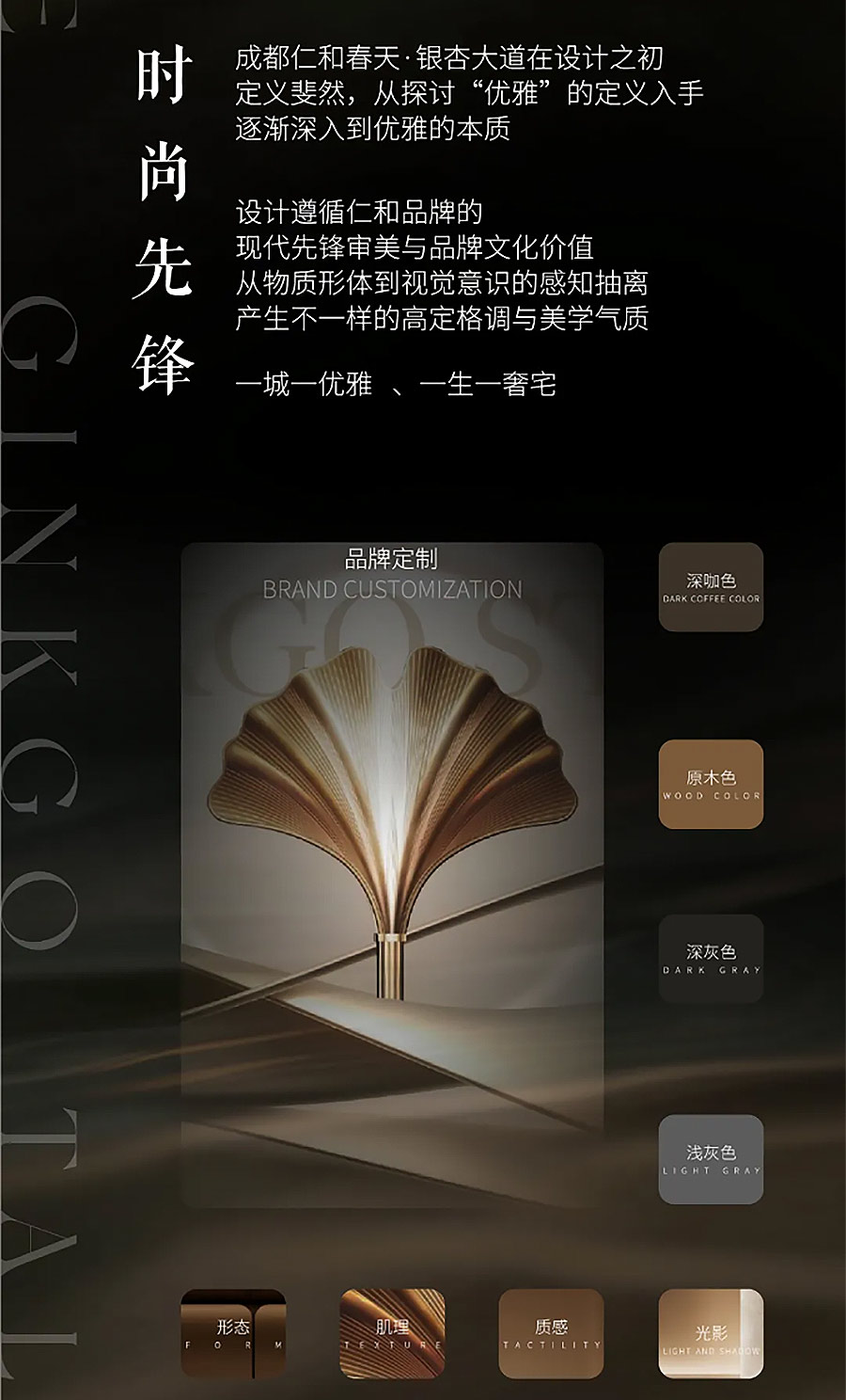 【2024REARD银奖作品回顾_山水比德】仁和春天银杏大道-1_05.jpg