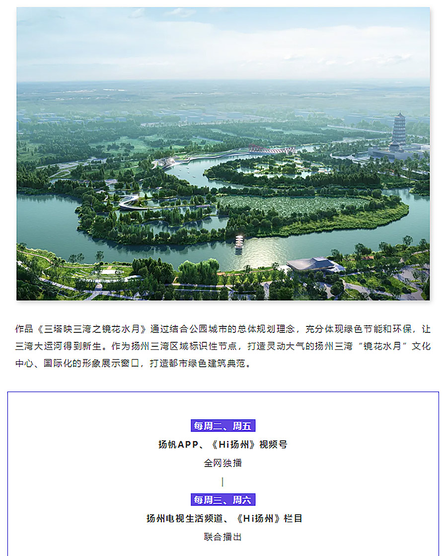 【2024REARD银奖作品回顾_TIANHUA天华】扬州三湾公园建筑-2_04.jpg