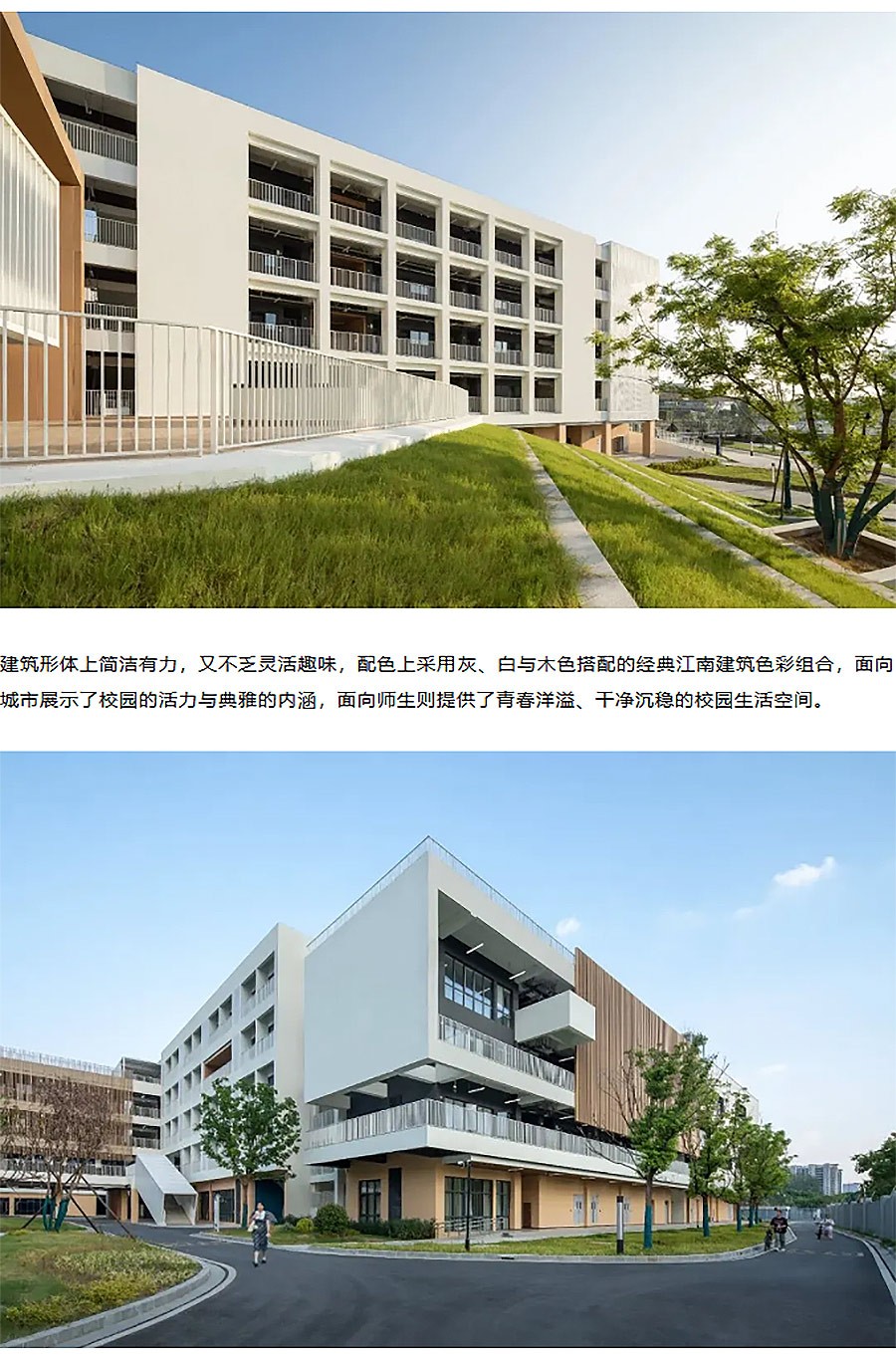 【2024REARD银奖作品回顾_c+d设计中心】无锡和畅实验中学_05.jpg