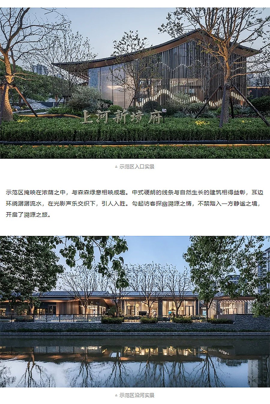 【2024REARD银奖作品回顾_DC国际】上河新境府-1_07.jpg