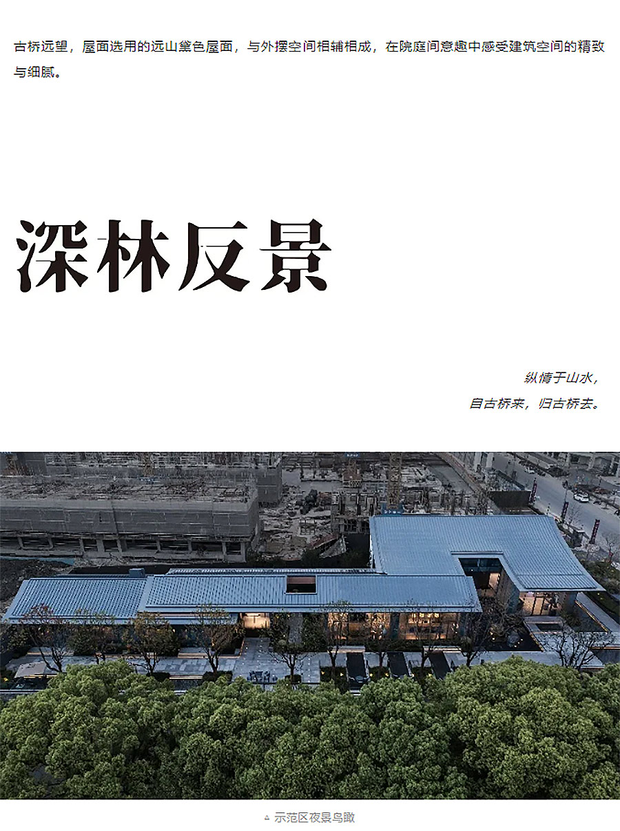【2024REARD银奖作品回顾_DC国际】上河新境府-3_03.jpg