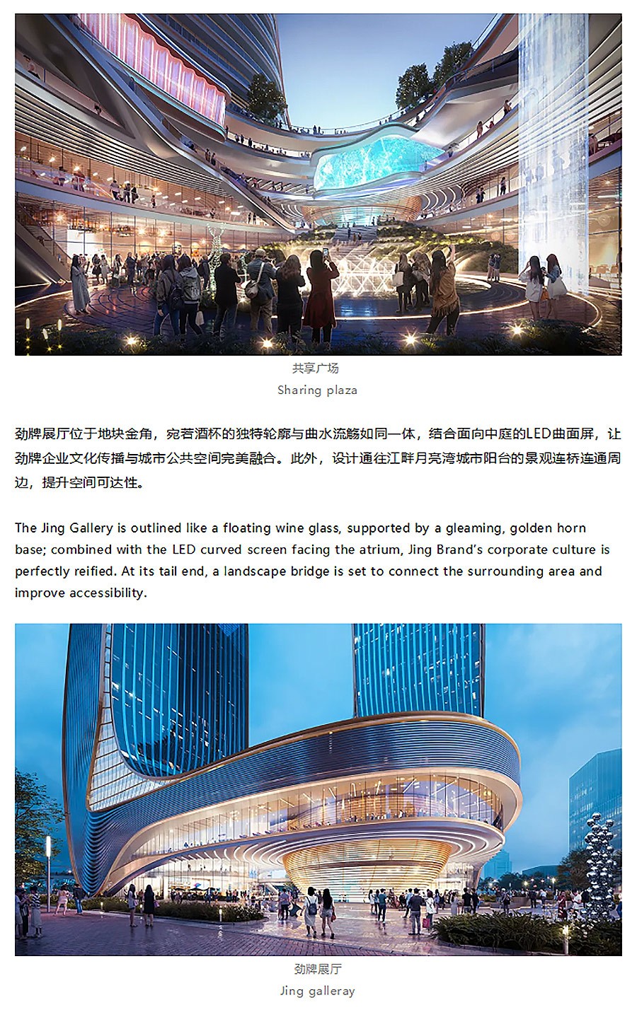 【2024REARD铜奖作品回顾_Aedas】劲牌（武汉）置业项目-2_05.jpg