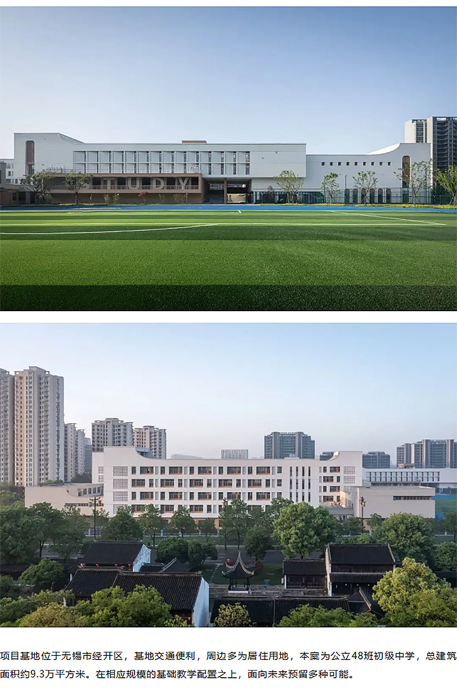 【2024REARD铜奖作品回顾_c+d设计中心】无锡经开区雪丰路规划中学_02.jpg