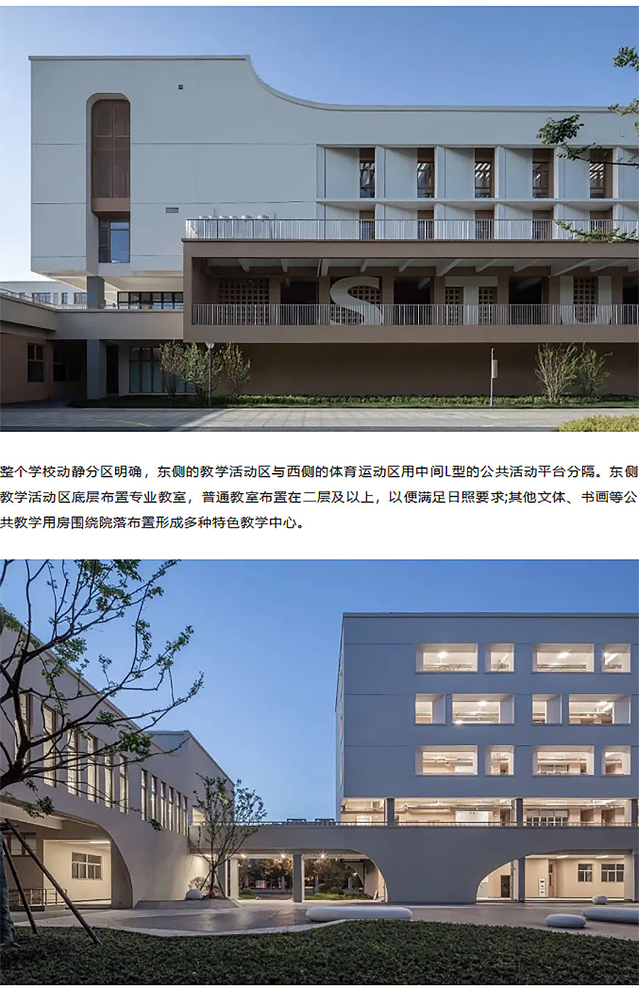 【2024REARD铜奖作品回顾_c+d设计中心】无锡经开区雪丰路规划中学_04.jpg
