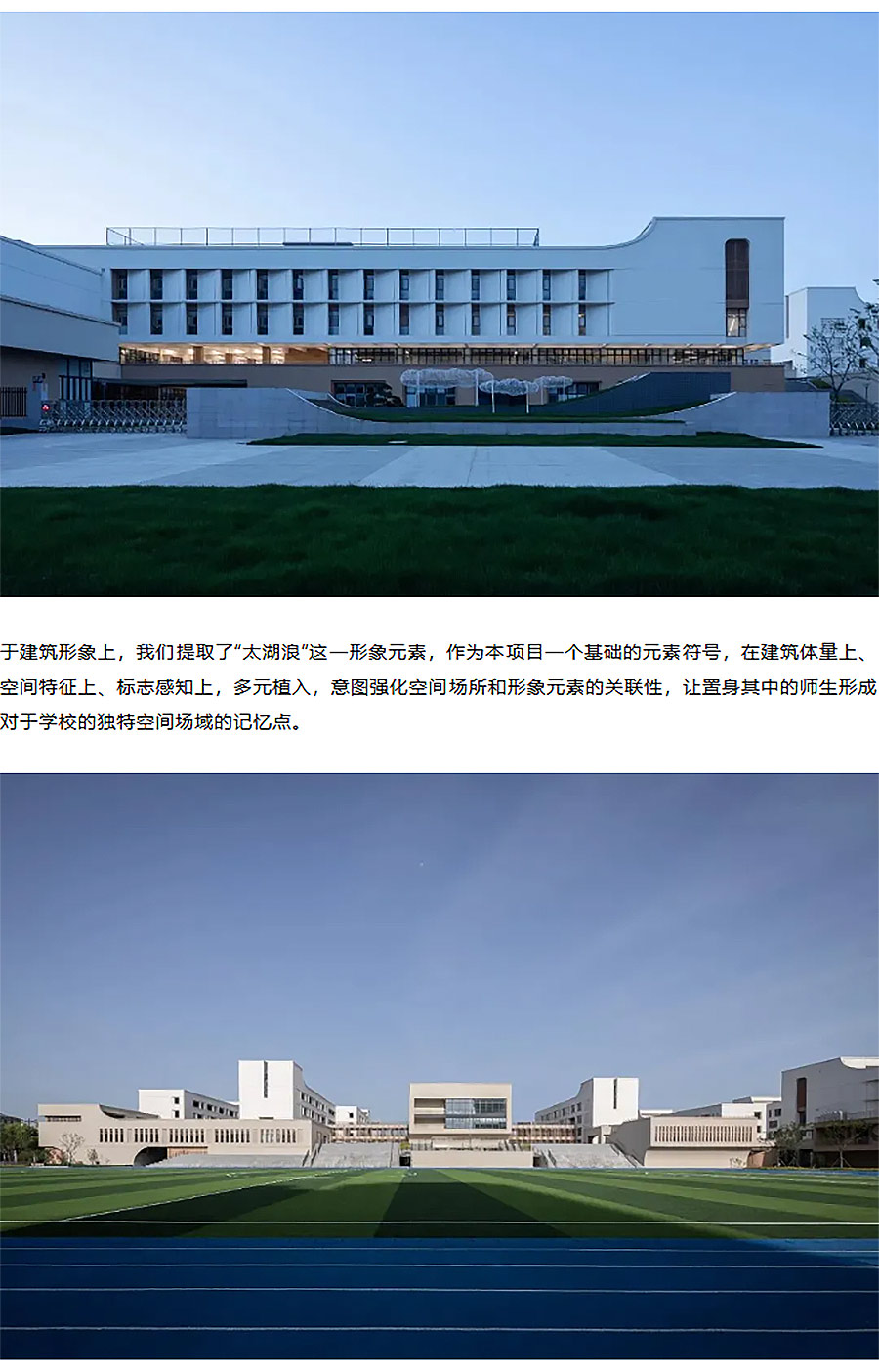 【2024REARD铜奖作品回顾_c+d设计中心】无锡经开区雪丰路规划中学_05.jpg