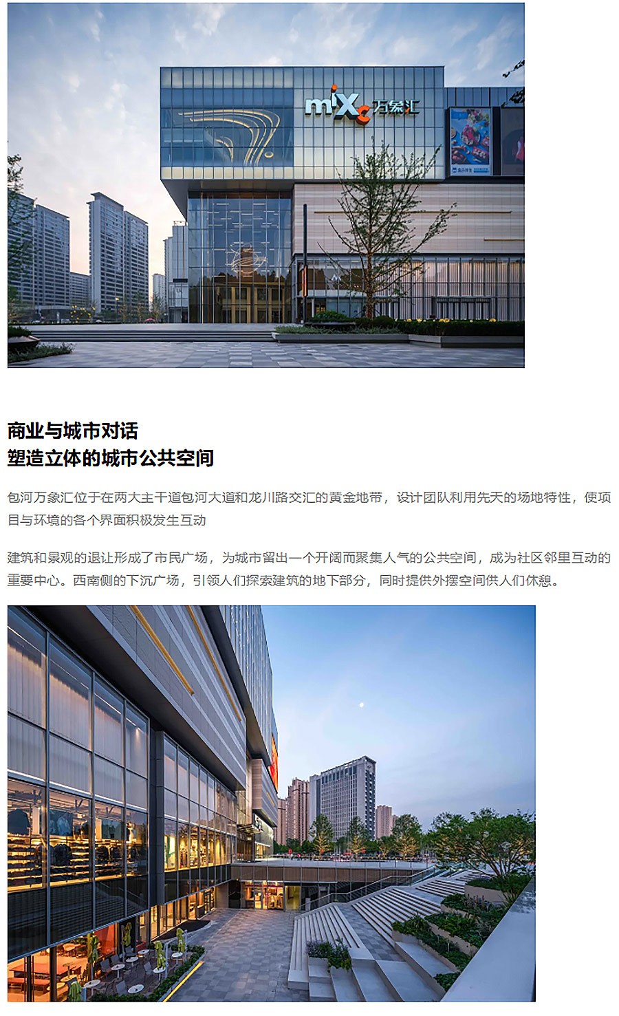 【2024REARD铜奖作品回顾_AICO】华润包河万象汇-1_03.jpg