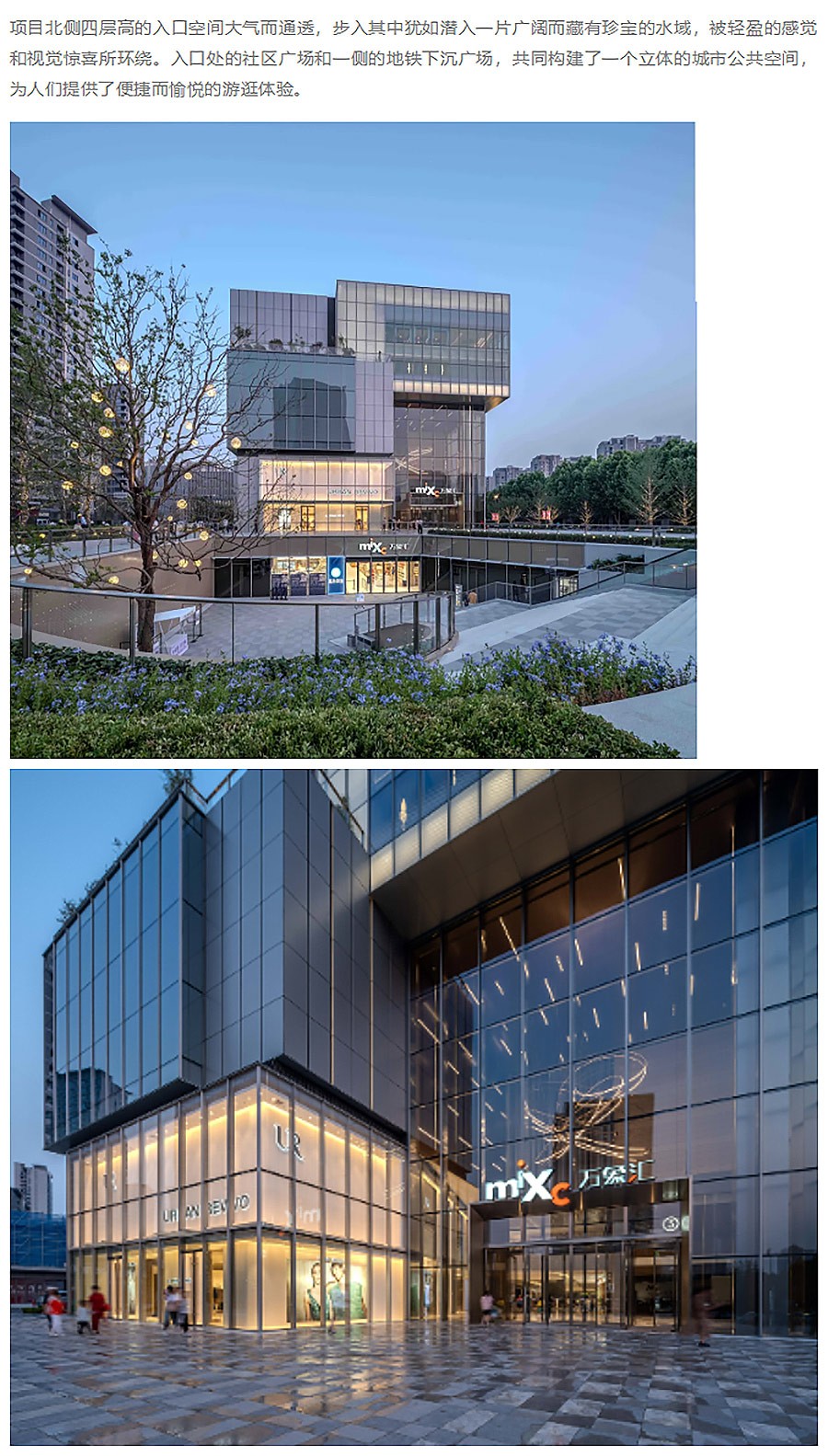 【2024REARD铜奖作品回顾_AICO】华润包河万象汇-1_04.jpg