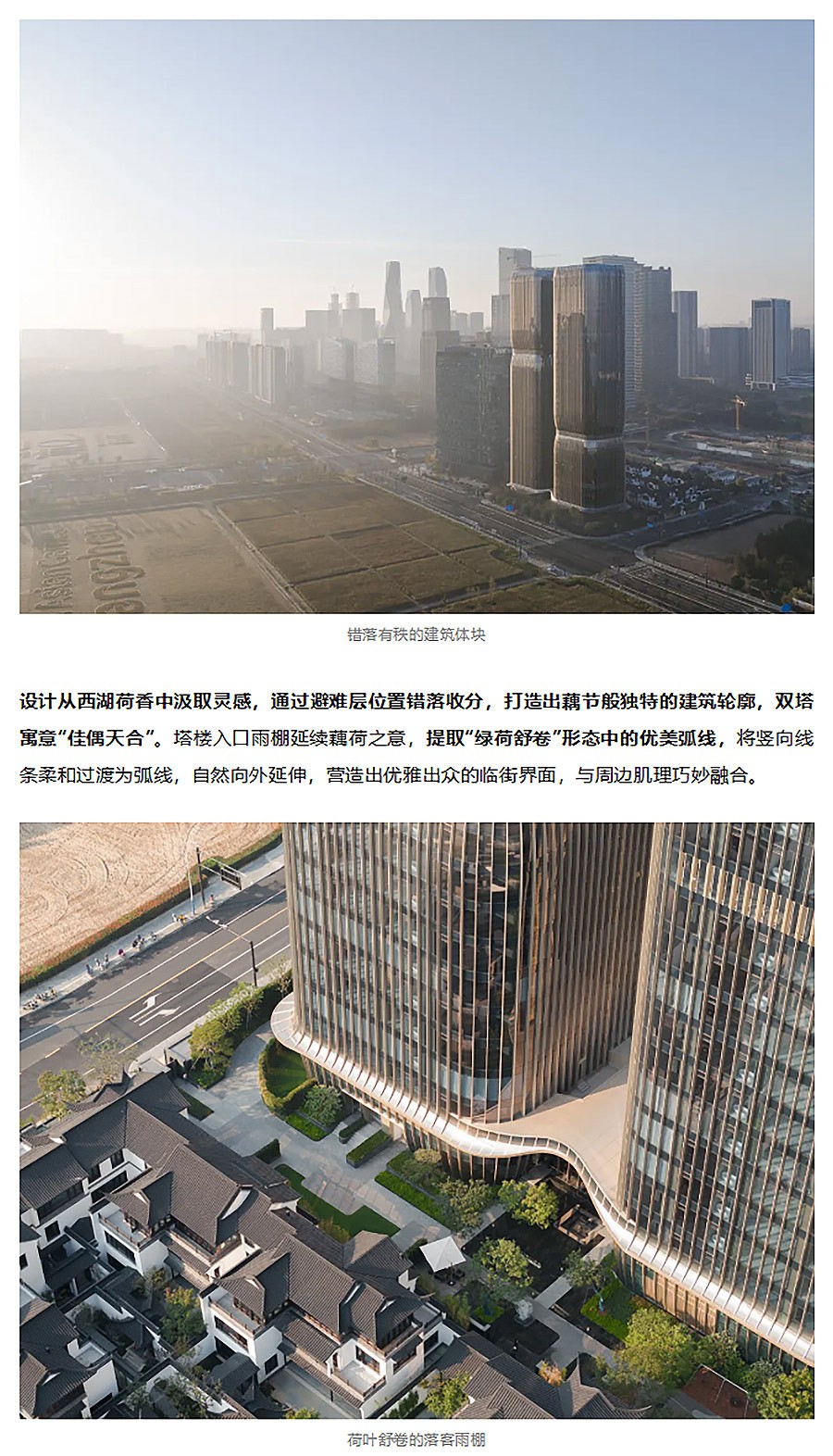 【2024REARD铜奖作品回顾_Aedas】杭州望廷-1_05.jpg