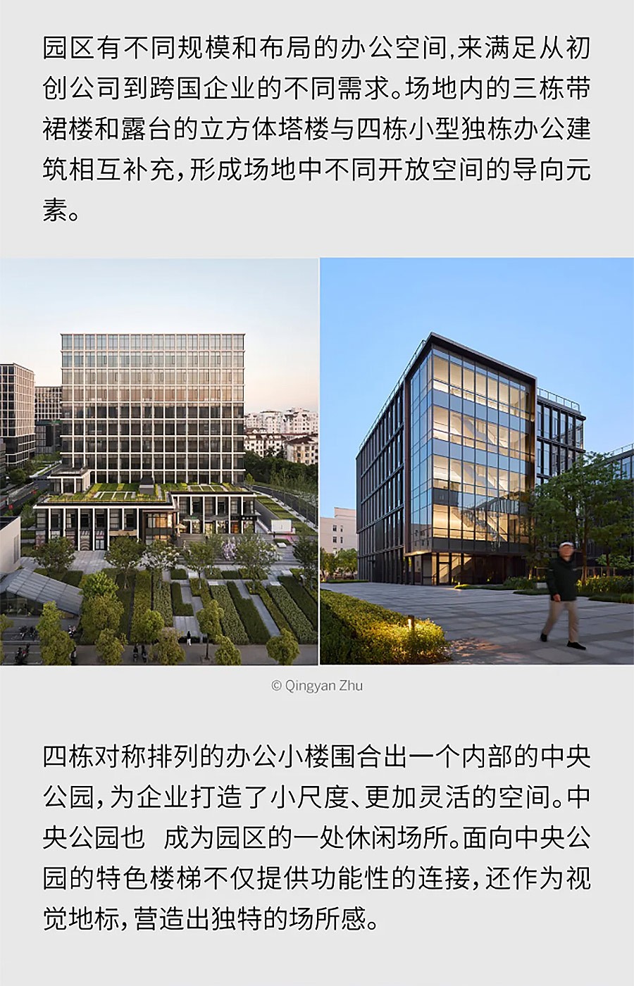 【2024REARD铜奖作品回顾_SOM】上海TOP芯联科技产业园-1_03.jpg