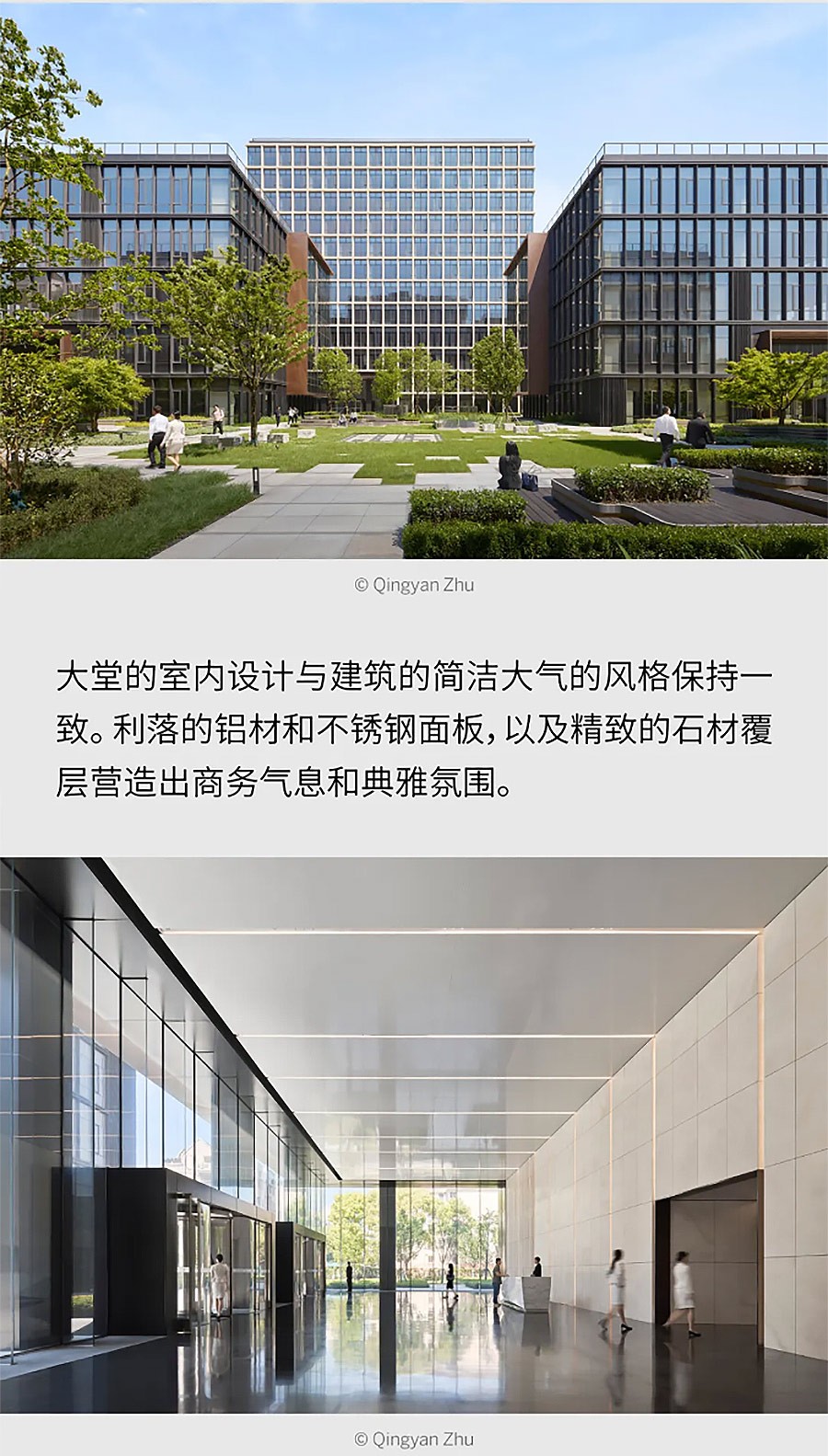 【2024REARD铜奖作品回顾_SOM】上海TOP芯联科技产业园-1_04.jpg