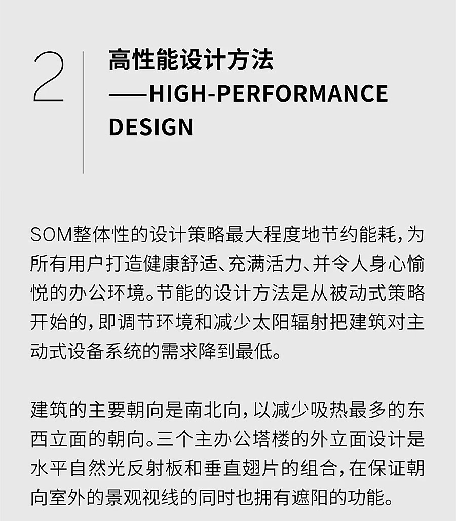 【2024REARD铜奖作品回顾_SOM】上海TOP芯联科技产业园-1_05.jpg