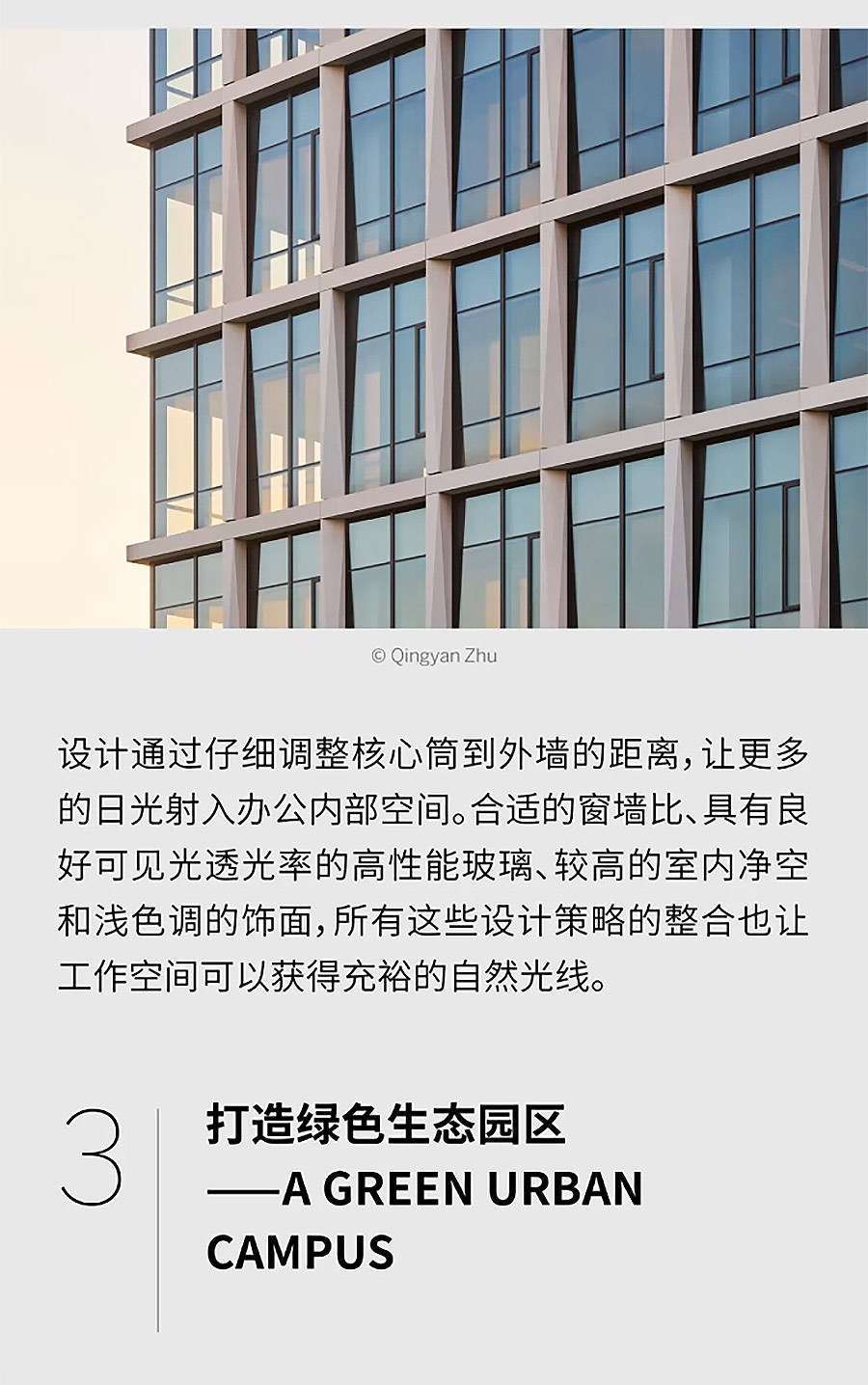 【2024REARD铜奖作品回顾_SOM】上海TOP芯联科技产业园-2_01.jpg