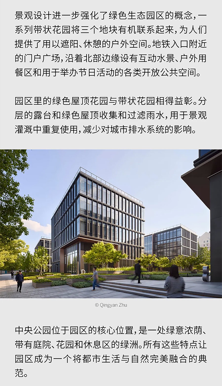 【2024REARD铜奖作品回顾_SOM】上海TOP芯联科技产业园-2_02.jpg
