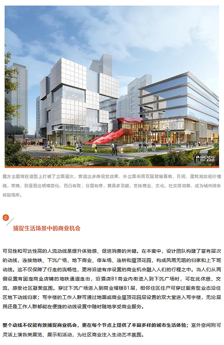 【2024REARD铜奖作品回顾_Arcadis凯谛思】无锡具区路小站公园项目-1_04.jpg