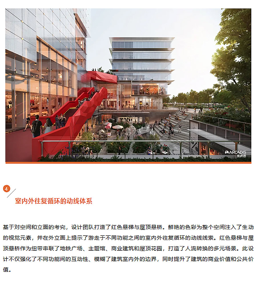 【2024REARD铜奖作品回顾_Arcadis凯谛思】无锡具区路小站公园项目-2_01.jpg