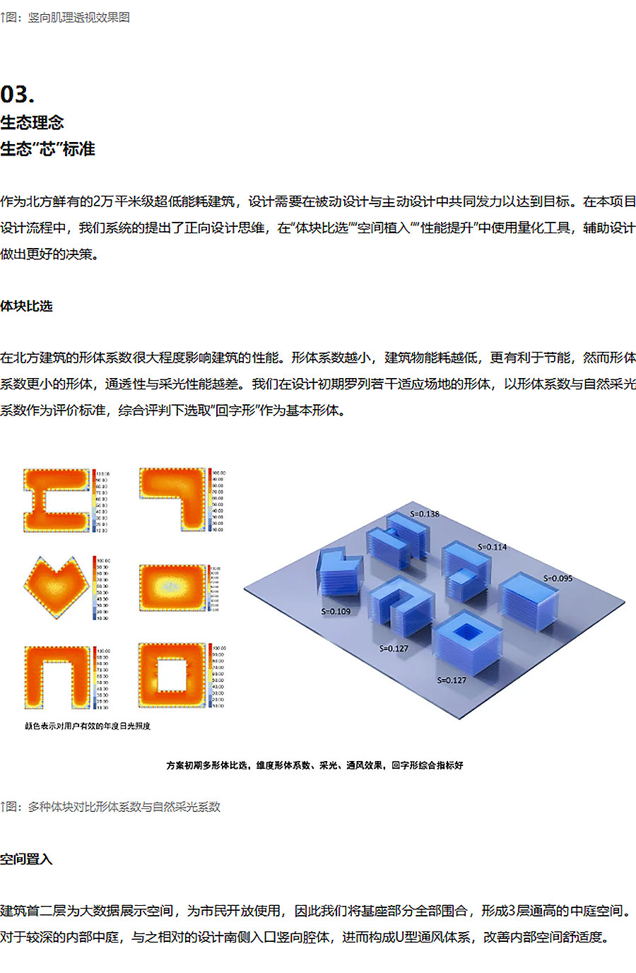 【2024REARD铜奖作品回顾_TIANHUA-天华】北方大数据交易中心-2_01.jpg