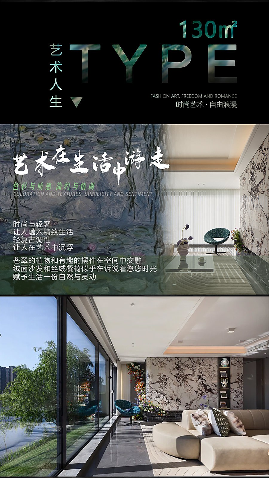 【2024REARD铜奖作品回顾_奕舍建筑装饰】紫琅吾岛-180展示样板间-1_03.jpg