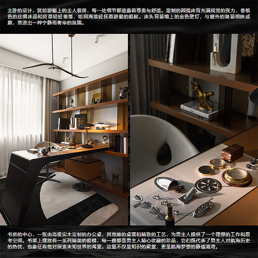 【2024REARD铜奖作品回顾_奕舍建筑装饰】紫琅吾岛-180展示样板间-4_01.jpg