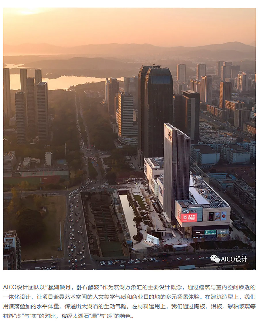 【2024REARD铜奖作品回顾_AICO】无锡滨湖万象汇_02.jpg