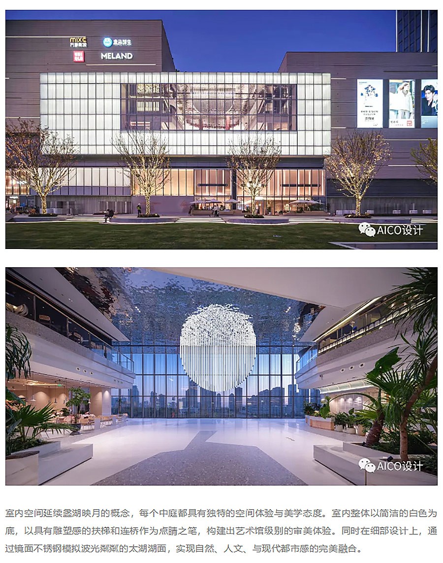 【2024REARD铜奖作品回顾_AICO】无锡滨湖万象汇_03.jpg
