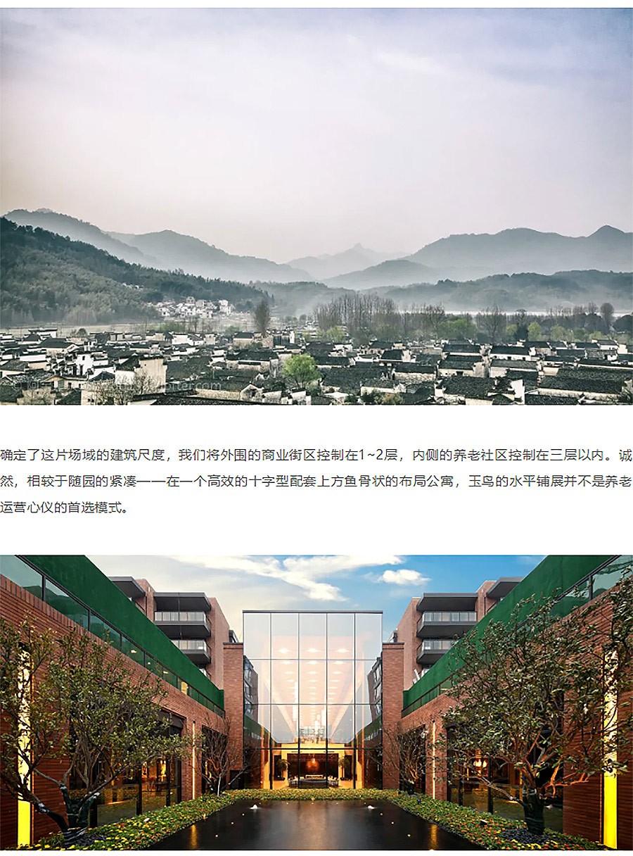 【2024REARD铜奖作品回顾_中房建筑】杭州万科良渚文化村玉鸟随园嘉树养老社区-1_06.jpg