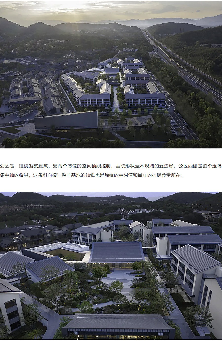 【2024REARD铜奖作品回顾_中房建筑】杭州万科良渚文化村玉鸟随园嘉树养老社区-2_02.jpg