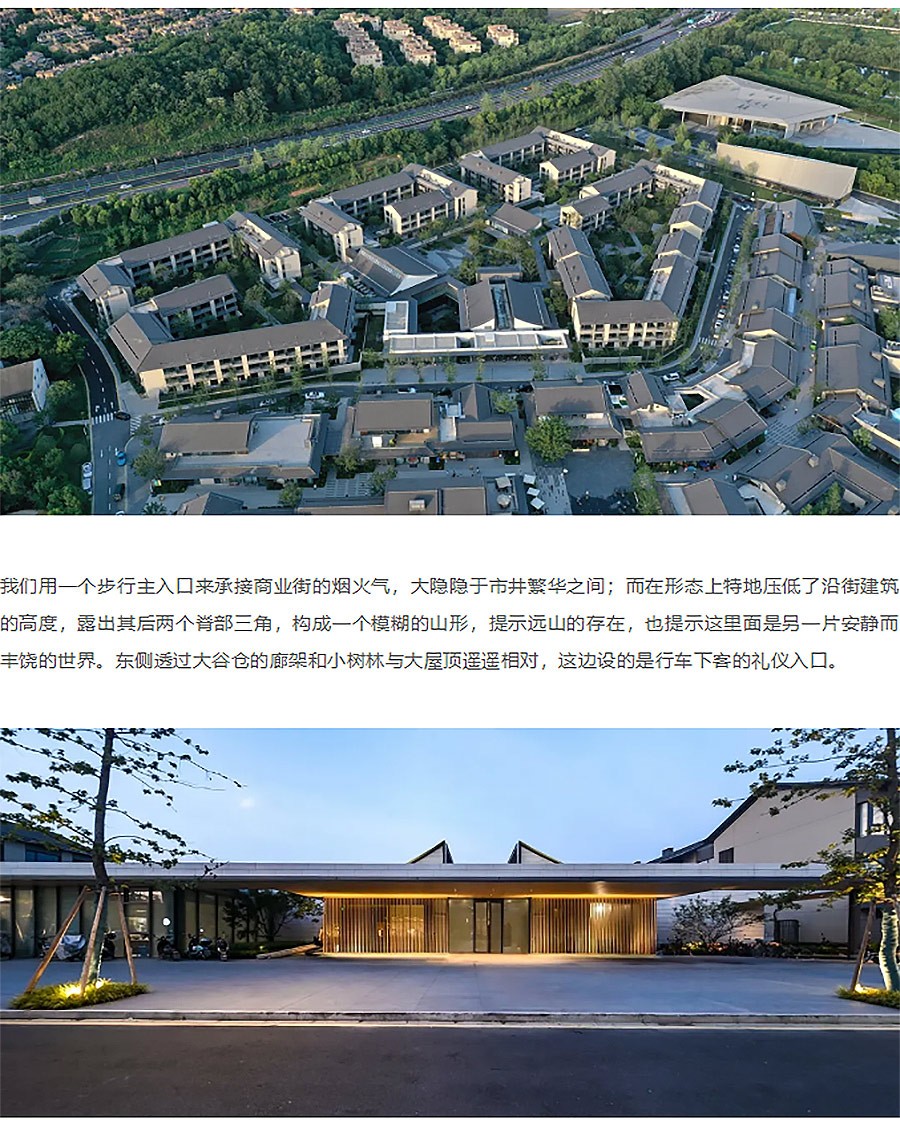 【2024REARD铜奖作品回顾_中房建筑】杭州万科良渚文化村玉鸟随园嘉树养老社区-2_03.jpg