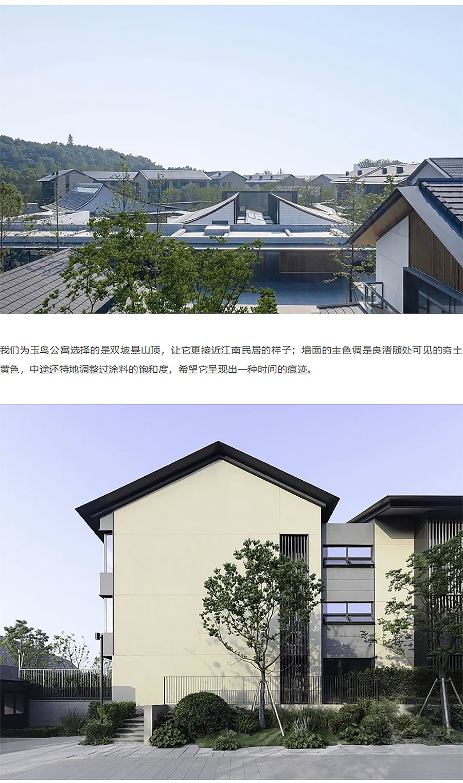 【2024REARD铜奖作品回顾_中房建筑】杭州万科良渚文化村玉鸟随园嘉树养老社区-3_03.jpg