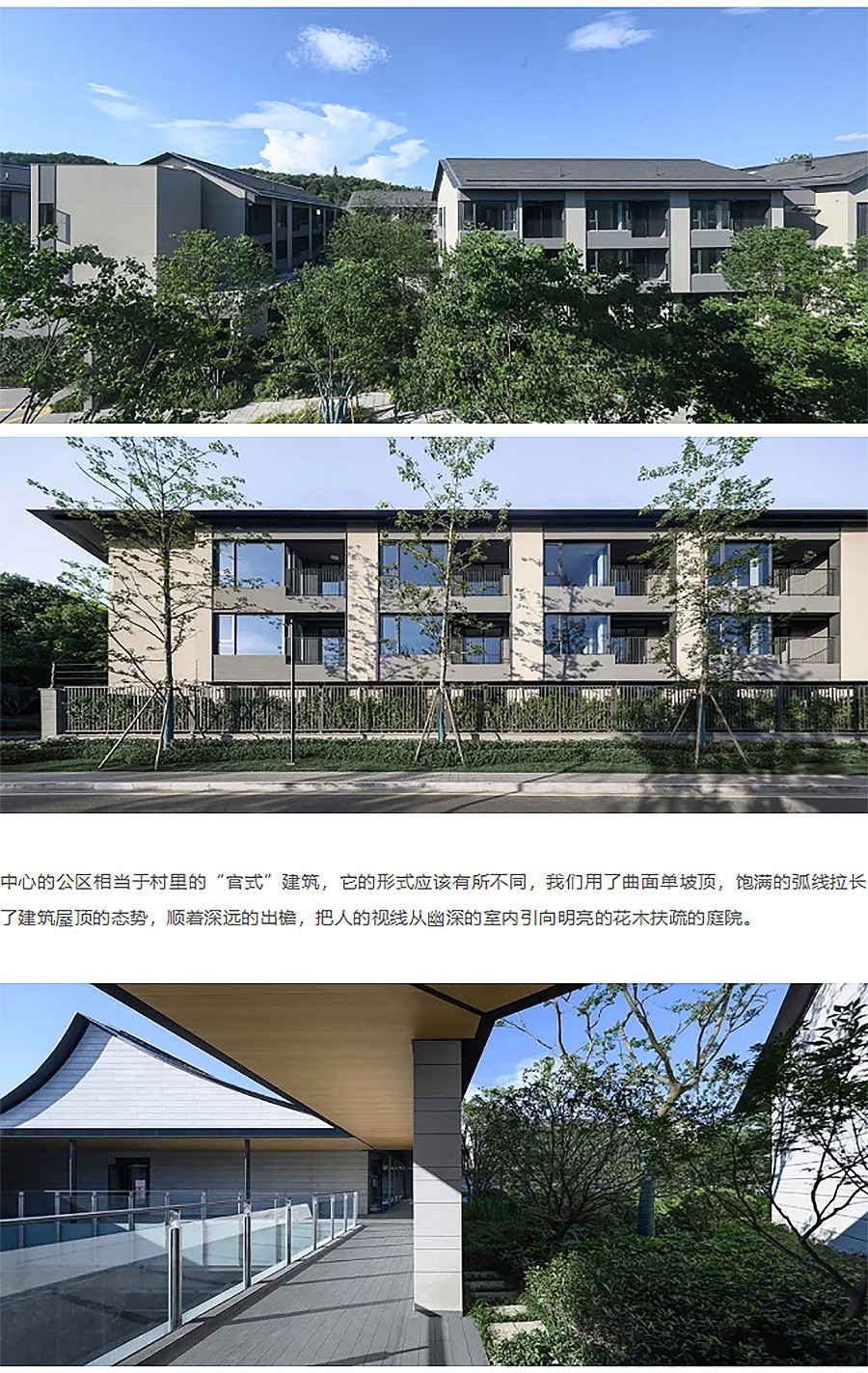 【2024REARD铜奖作品回顾_中房建筑】杭州万科良渚文化村玉鸟随园嘉树养老社区-3_04.jpg