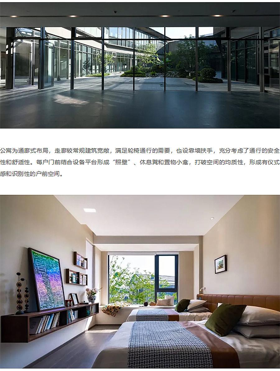 【2024REARD铜奖作品回顾_中房建筑】杭州万科良渚文化村玉鸟随园嘉树养老社区-4_05.jpg