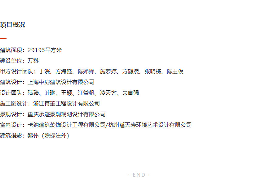 【2024REARD铜奖作品回顾_中房建筑】杭州万科良渚文化村玉鸟随园嘉树养老社区-5_03.jpg