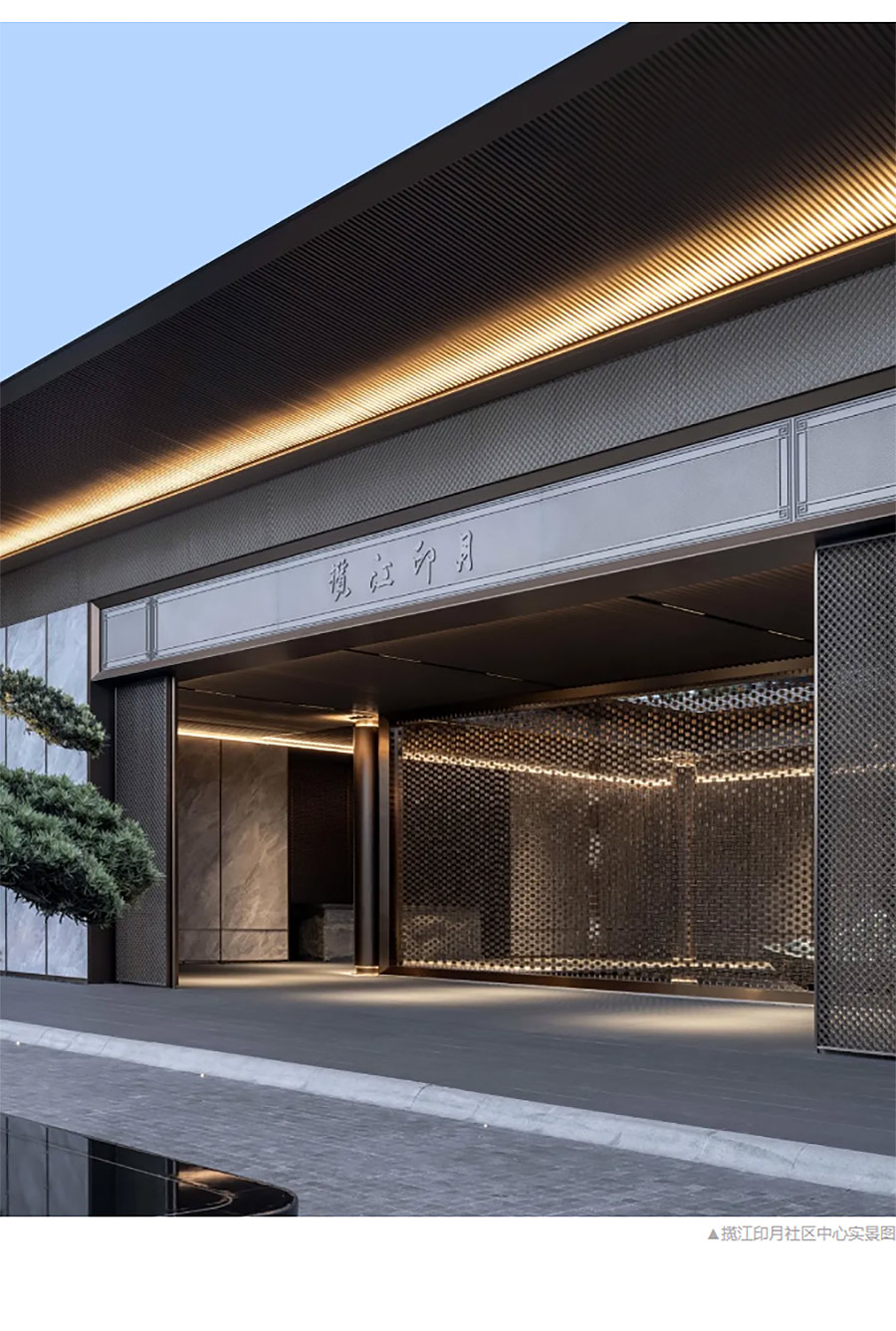 【2024REARD铜奖作品回顾_深圳天华】广州番禺交投绿城揽江印月-1_02.jpg
