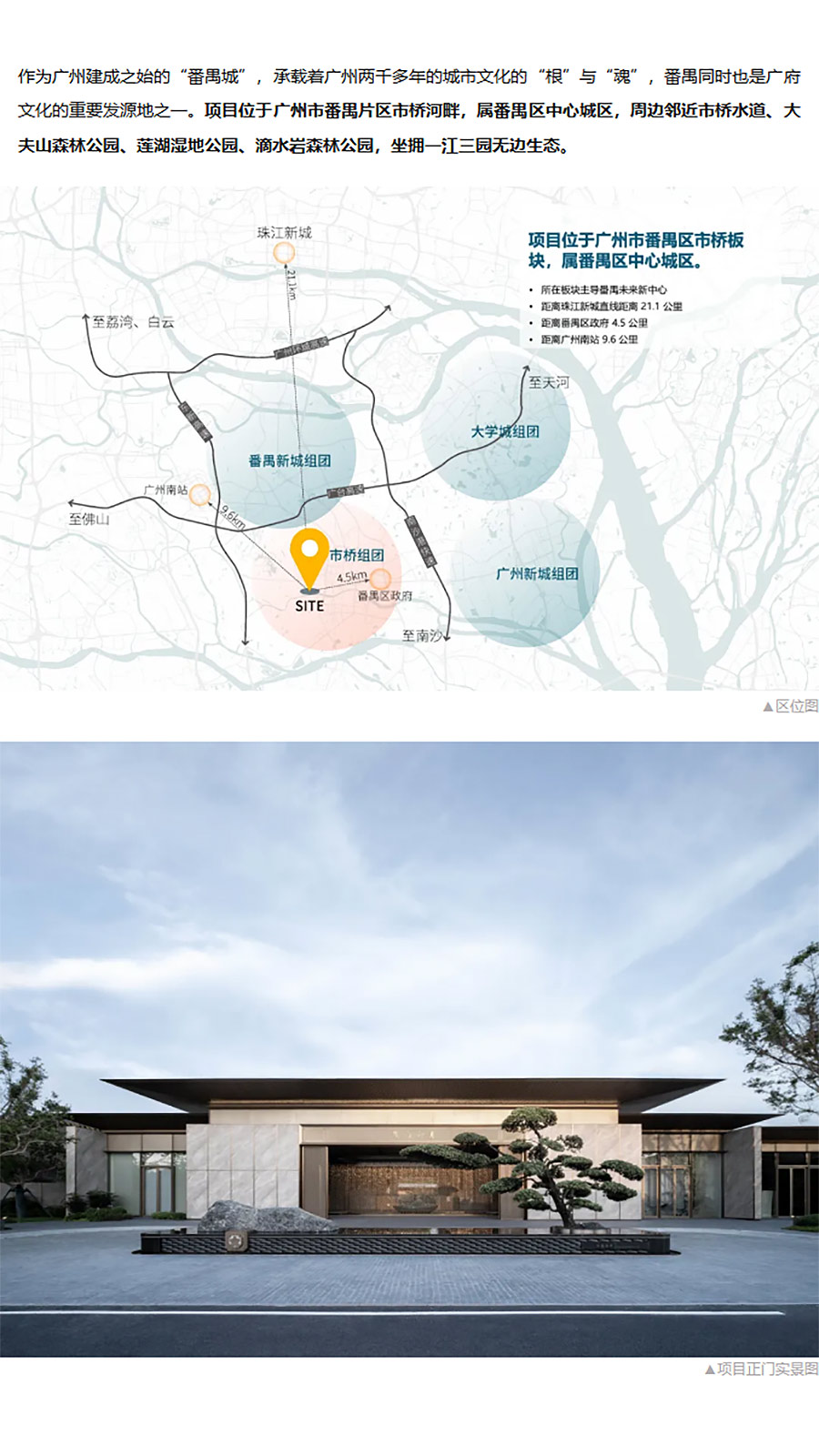 【2024REARD铜奖作品回顾_深圳天华】广州番禺交投绿城揽江印月-1_04.jpg